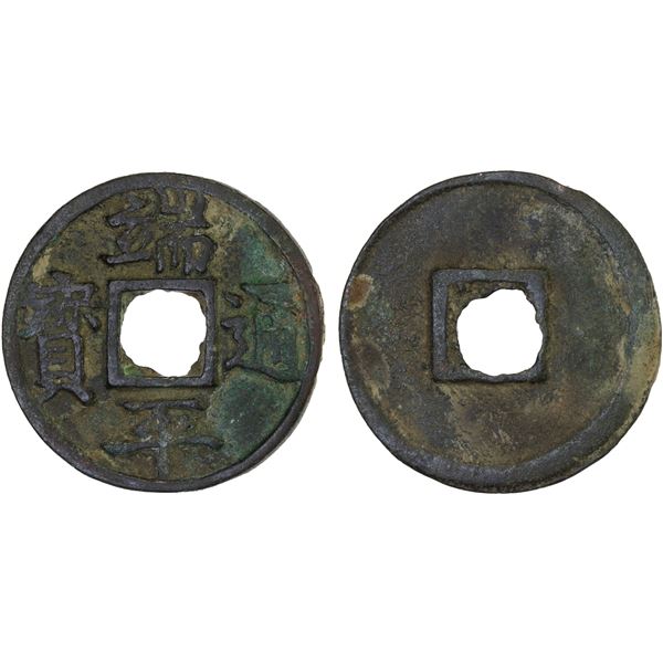 SOUTHERN SONG: Duan Ping, 1234-1236, AE 5 cash (11.2g), VF-XF