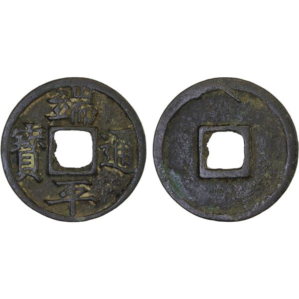 SOUTHERN SONG: Duan Ping, 1234-1236, AE 5 cash (11.7g), VF