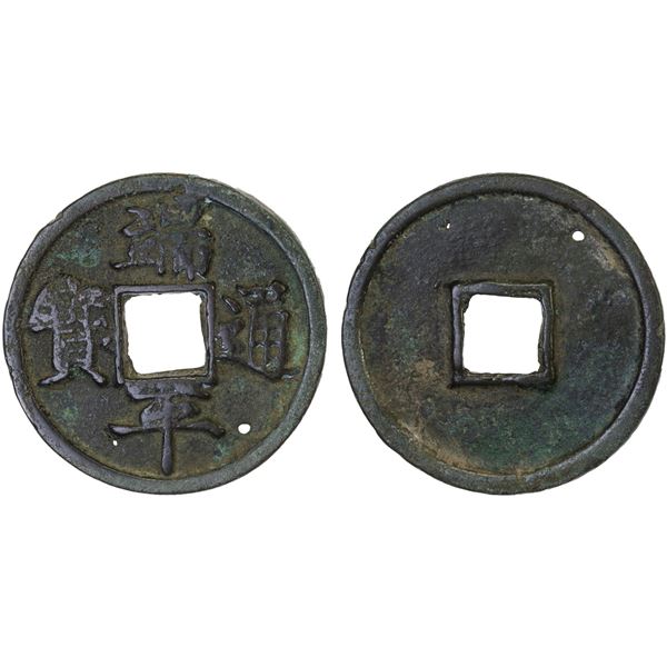 SOUTHERN SONG: Duan Ping, 1234-1236, AE 5 cash (15.46g), F-VF