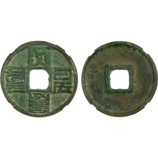 YUAN: Da Yuan, 1310-1311, AE 10 cash (25.4g), VF