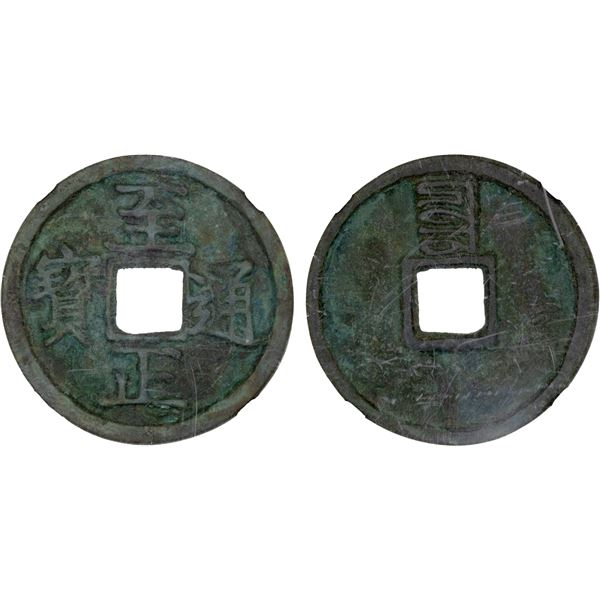 YUAN: Zhi Zheng, 1341-1368, AE 2 cash (6.9g), CD1352, Choice VF