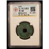 Image 2 : YUAN: Zhi Zheng, 1341-1368, AE 2 cash (6.9g), CD1352, Choice VF