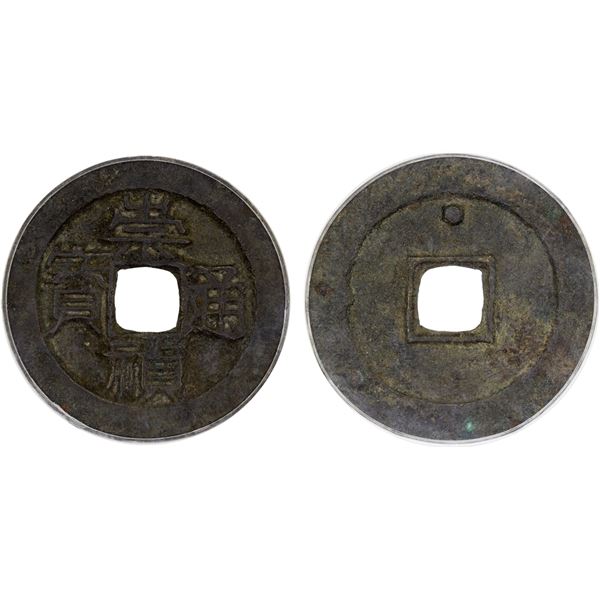 MING: Chong Zhen, 1628-1644, AE 2 cash (8.4g), VF