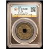 Image 2 : MING: Chong Zhen, 1628-1644, AE 2 cash (8.4g), VF
