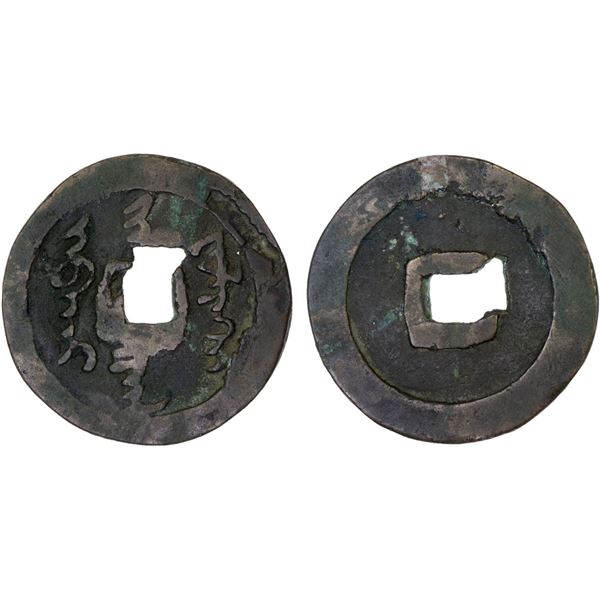 QING: Nurhaci, 1616-1626, AE cash (6.6g), F-VF