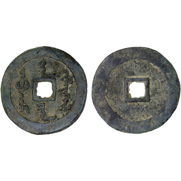 QING: Nurhaci, 1616-1626, AE cash (5.8g), VF