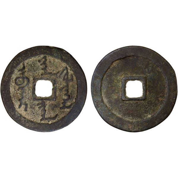 QING: Nurhaci, 1616-1626, AE cash (4.9g), VF