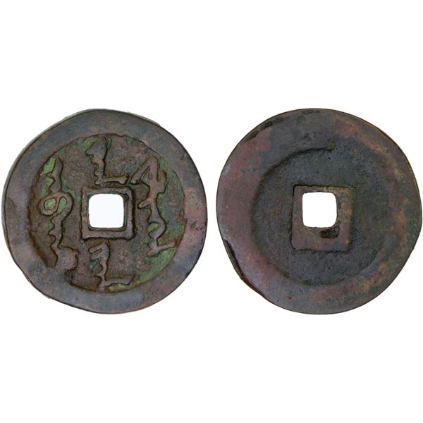 QING: Nurhaci, 1616-1626, AE cash (6.9g), VF