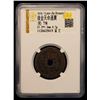 Image 2 : QING: Nurhaci, 1616-1626, AE cash (4.7g), Fine