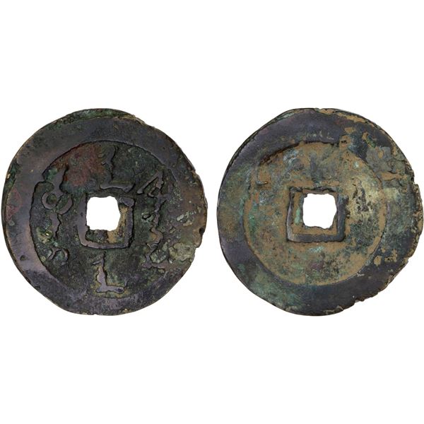 QING: Nurhaci, 1616-1626, AE cash (9.3g), Fine