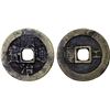 Image 1 : QING: Shun Zhi, 1644-1661, AE cash (4.32g), Board of Works mint, Beijing, VF