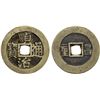 Image 1 : QING: Shun Zhi, 1644-1661, AE cash (4.14g), Wuchang mint, Hubei Province, F-VF