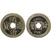 Image 1 : QING: Shun Zhi, 1644-1661, AE cash (4.29g), Linqing Garrison mint, Shandong Province, VF