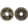 Image 1 : QING: Shun Zhi, 1644-1661, AE cash (3.41g), Linqing Garrison mint, Shandong Province, Fine