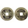 Image 1 : QING: Shun Zhi, 1644-1661, AE cash (4.48g), Xi'an mint, Shaanxi Province, F-VF