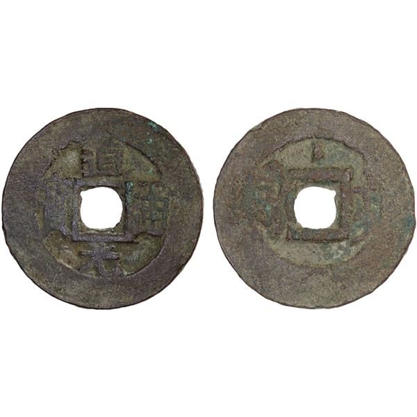 QING: Dao Guang, 1821-1850, AE cash (4.19g), Ili mint, Xinjiang PRovince, F-VF