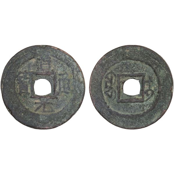 QING: Dao Guang, 1821-1850, AE cash (4.83g), Ili mint, Xinjiang PRovince, VF
