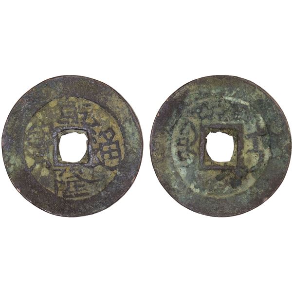 QING: Dao Guang, 1821-1850, AE cash (4.47g), Ili mint, Xinjiang PRovince, VF