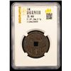 Image 2 : CHINA: AE charm (8.7g), VF
