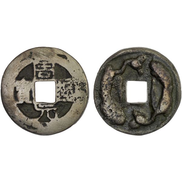 CHINA: AE charm (8.73g), F-VF