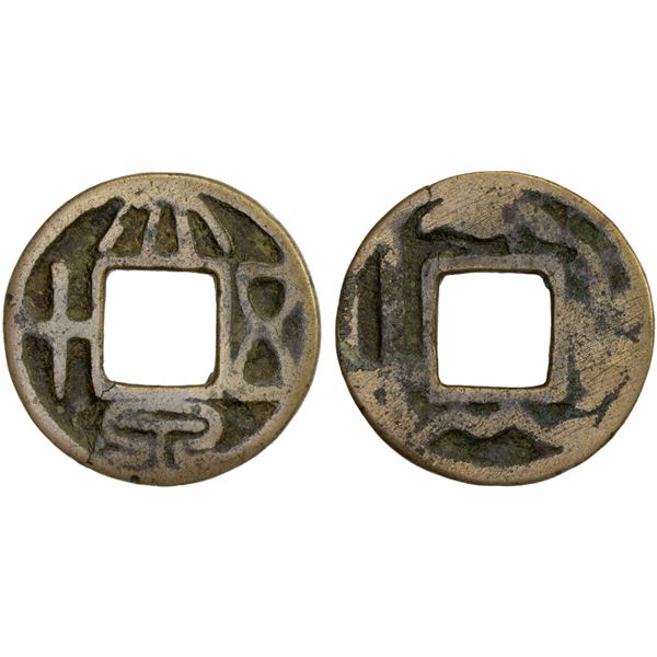CHINA: AE charm (3.74g), Fine