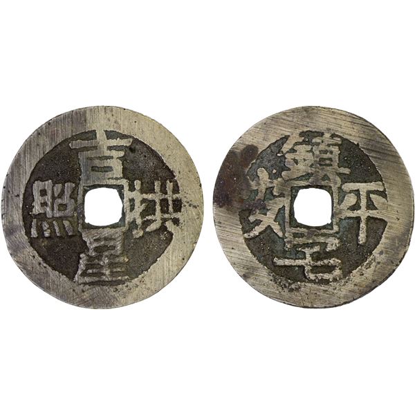 CHINA: AE charm (5.39g), F-VF