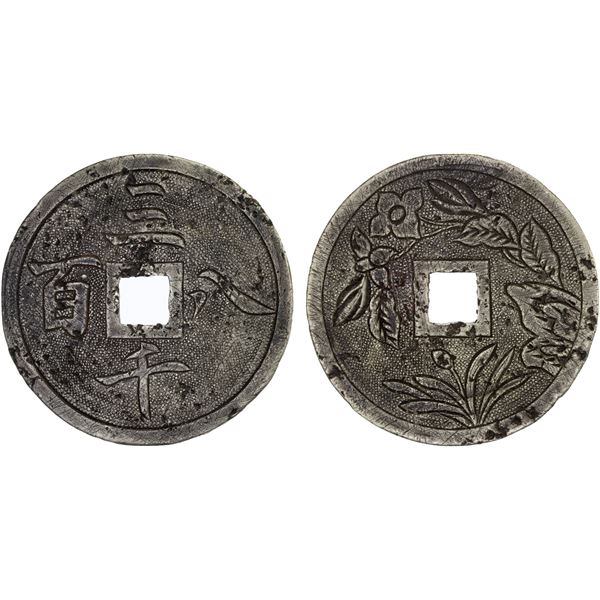 CHINA: AE charm (9.63g), Choice VF