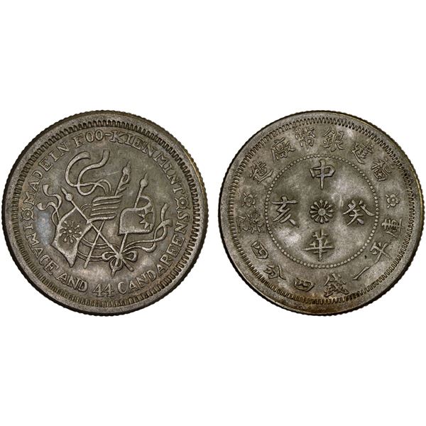 FUKIEN: Republic, AR 20 cents, CD1923, XF-AU