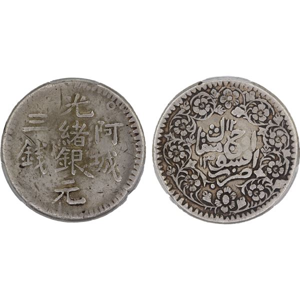 SINKIANG: Kuang Hsu, 1875-1908, AR 3 miscals, Aksu, AH1312, PCGS VF details
