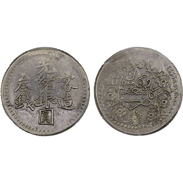 SINKIANG: Kuang Hsu, 1875-1908, AR 3 miscals, Kashgar, AH1321, PCGS XF details