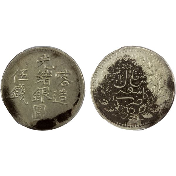 SINKIANG: Kuang Hsu, 1875-1908, AR 5 miscals, Kashgar, AH1322, PCGS XF details