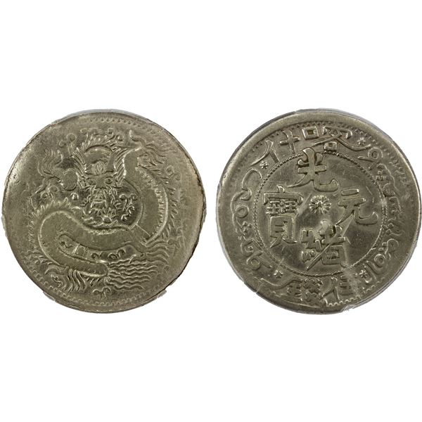 SINKIANG: Kuang Hsu, 1875-1908, AR 5 miscals, Kashgar, AH1323, PCGS VF details