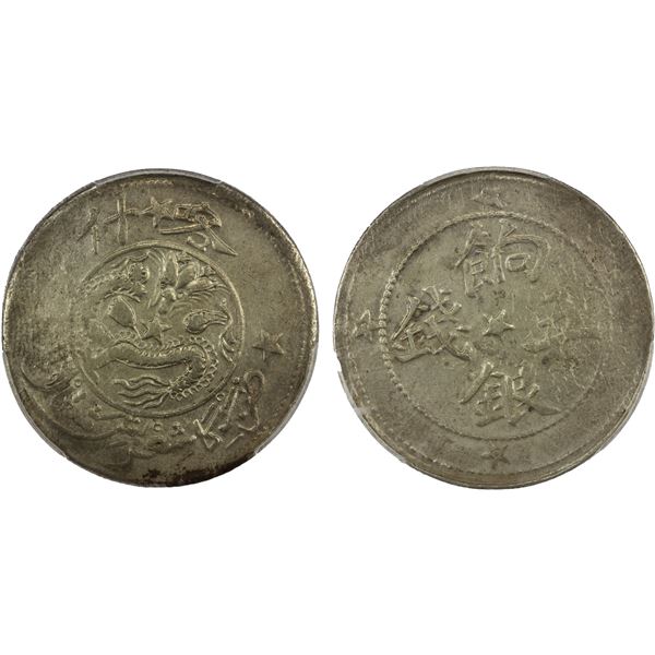 SINKIANG: Hsuan Tung, 1909-1911, AR 5 miscals, AH1329, PCGS XF details