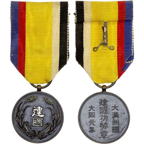 MANCHUKUO: Ta T'ung, 1932-1934, AE medal, year 1 (1932), AU