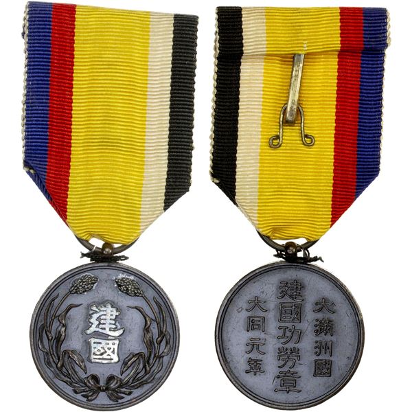 MANCHUKUO: Ta T'ung, 1932-1934, AE medal, year 1 (1932), AU