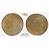Image 1 : TIBET: AR ga-den tangka, ND (1912-18), PCGS AU58