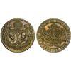 Image 1 : BULGARIA: Ferdinand I, 1887-1908, medal (13.38g), 1893, XF
