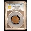 Image 2 : AFGHANISTAN: Habibullah, 1901-1919, AE paisa, AH1332, PCGS VG8