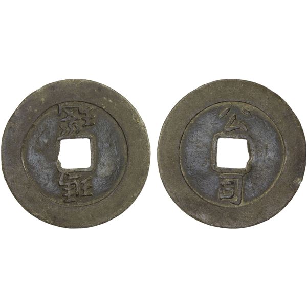 INDONESIA: BANGKA ISLAND: Ma Nao Gongsi, tin cash (3.65g), ca. 1780-1825, VF-XF