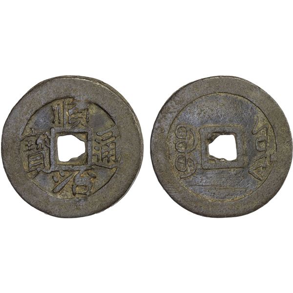 INDONESIA: BANGKA ISLAND: tin cash (6.03g), ca. 1780-1825, VF-XF