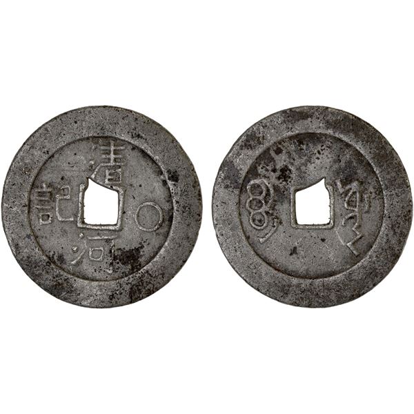 INDONESIA: BANGKA ISLAND: tin cash (3.58g), ca. 1780-1825, VF