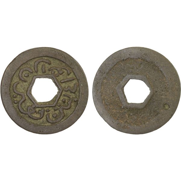 INDONESIA: BANTAM: Anonymous, 1651-1682, AE cash (3.79g), VF