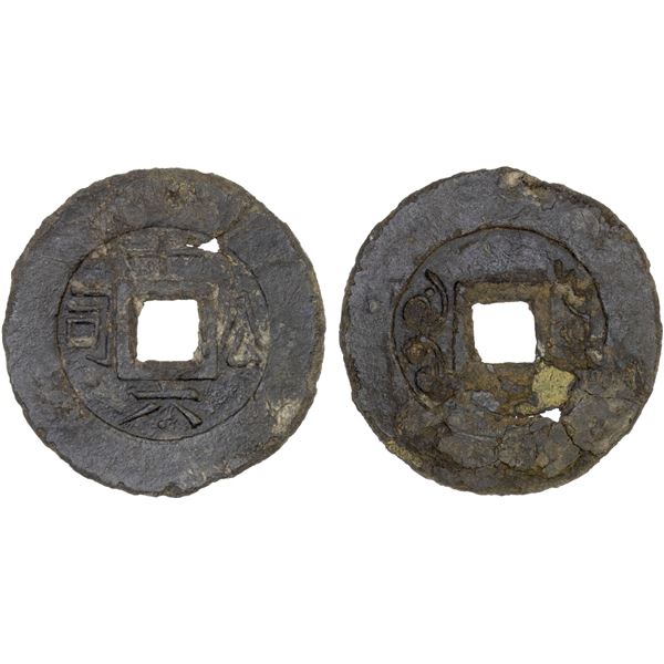 INDONESIA: BORNEO: Shi Liu Gongsi, tin jokoh (3.72g), ca. 1780-1808, VF