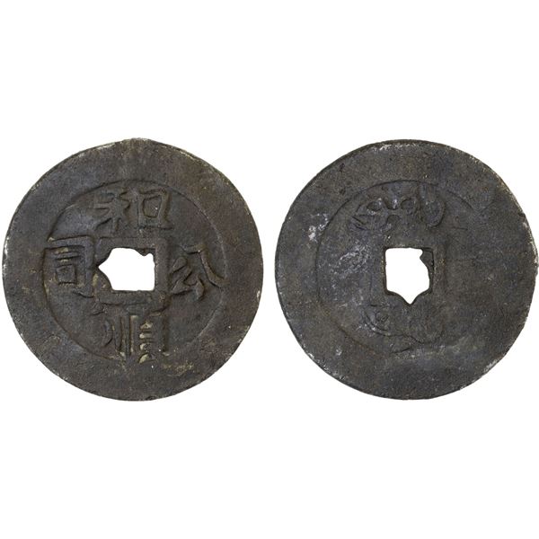 INDONESIA: BORNEO: He Shun Gongsi, tin cash (6.34g), ca. 1780-1808, F-VF