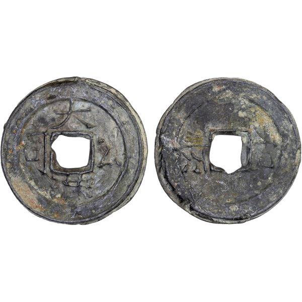 INDONESIA: BORNEO: Da Gang Gongsi, tin cash (7.89g), ca. 1822-1854, Choice VF
