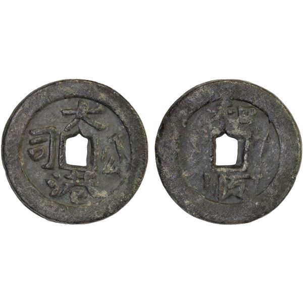 INDONESIA: BORNEO: Da Gang Gongsi, tin cash (7.61g), ca. 1822-1854, VF