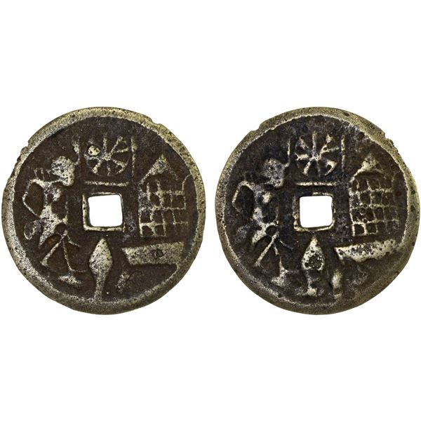INDONESIA: JAVA: AE gobog (14.59g), Fine