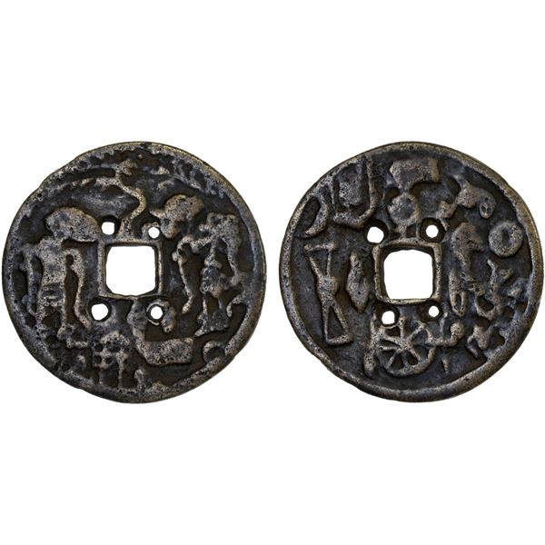 INDONESIA: JAVA: AE gobog (13.71g), VF