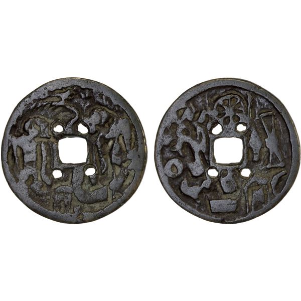 INDONESIA: JAVA: AE gobog (12.86g), Fine
