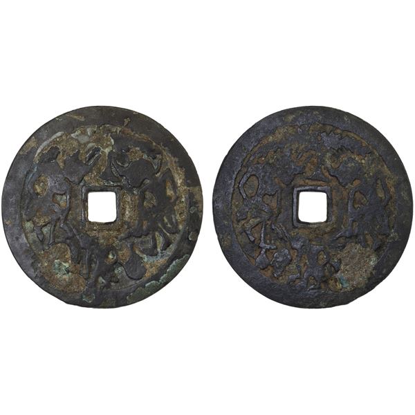 INDONESIA: JAVA: AE gobog (11.62g), Fine
